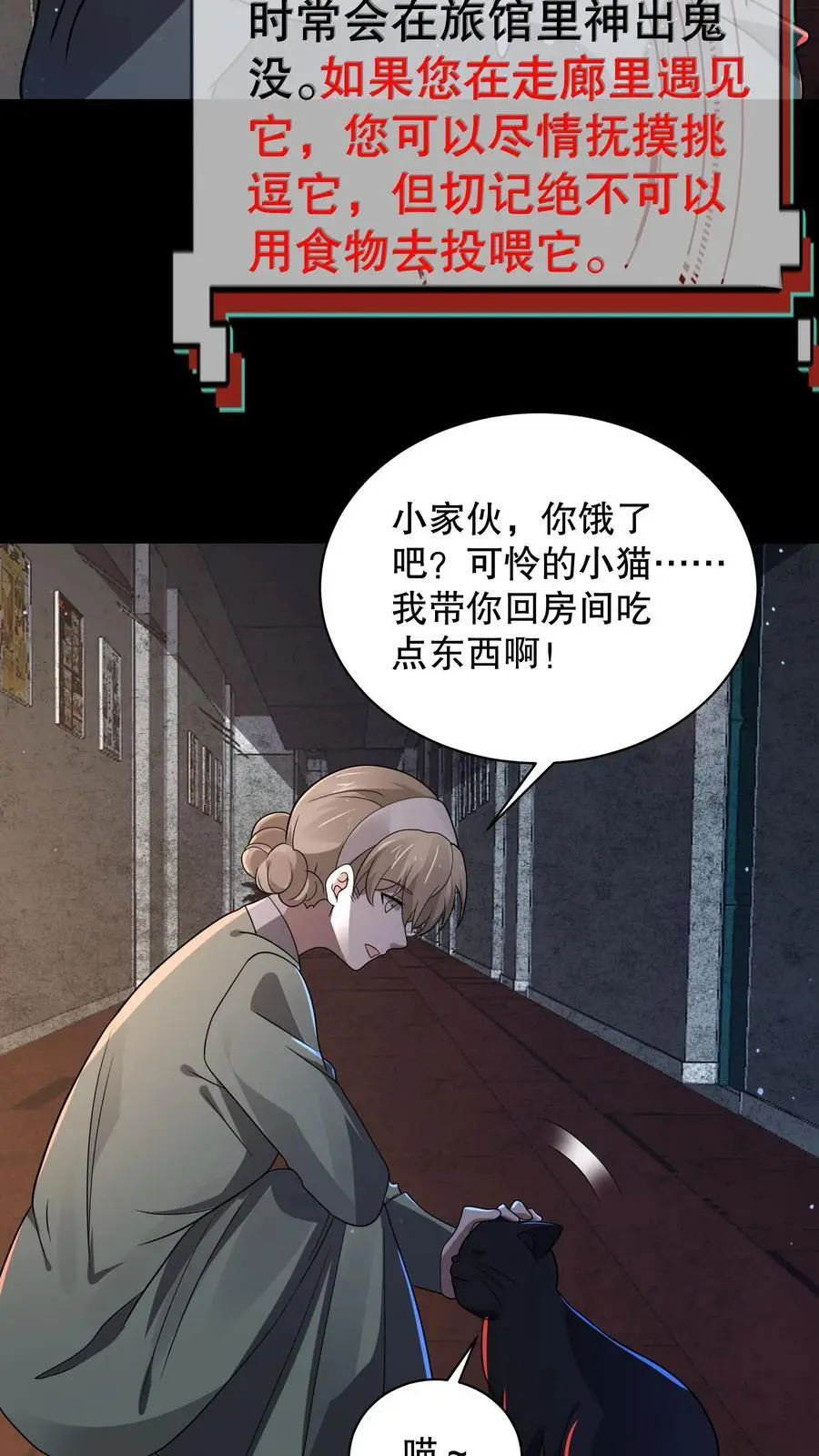 第175话 安娜被淘汰5