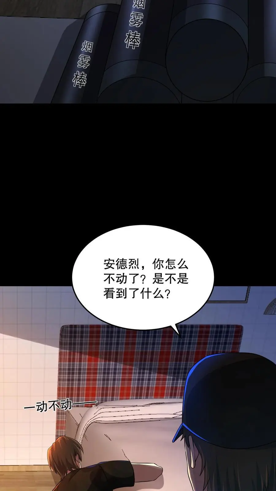 第155话 把你的鞋脱下来5