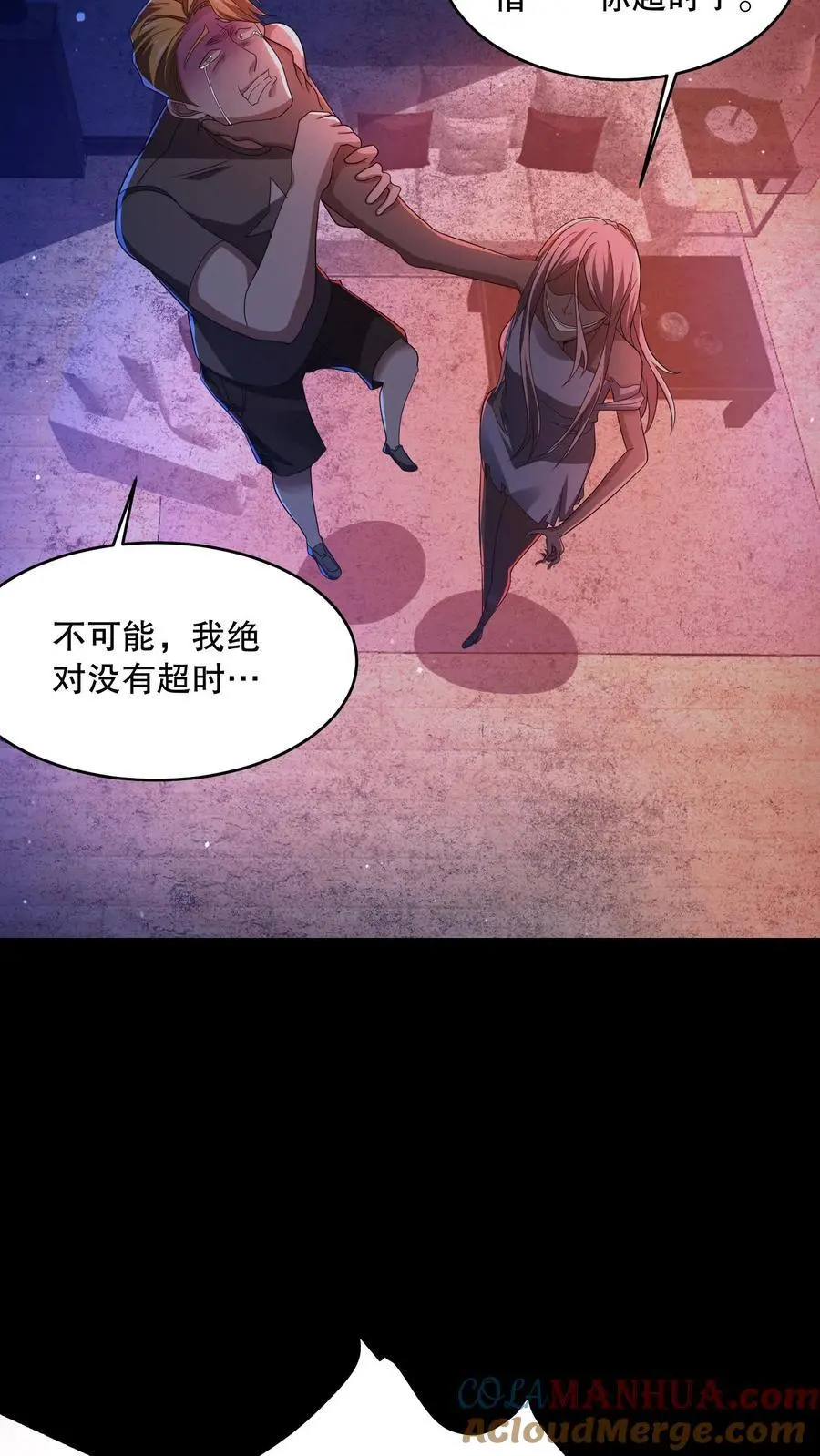 第18话 远方的列车8