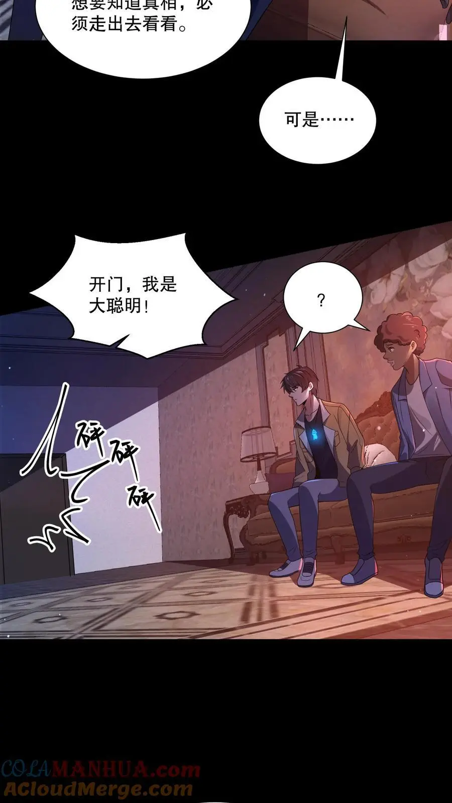 第81话 丧尸变身打地鼠28