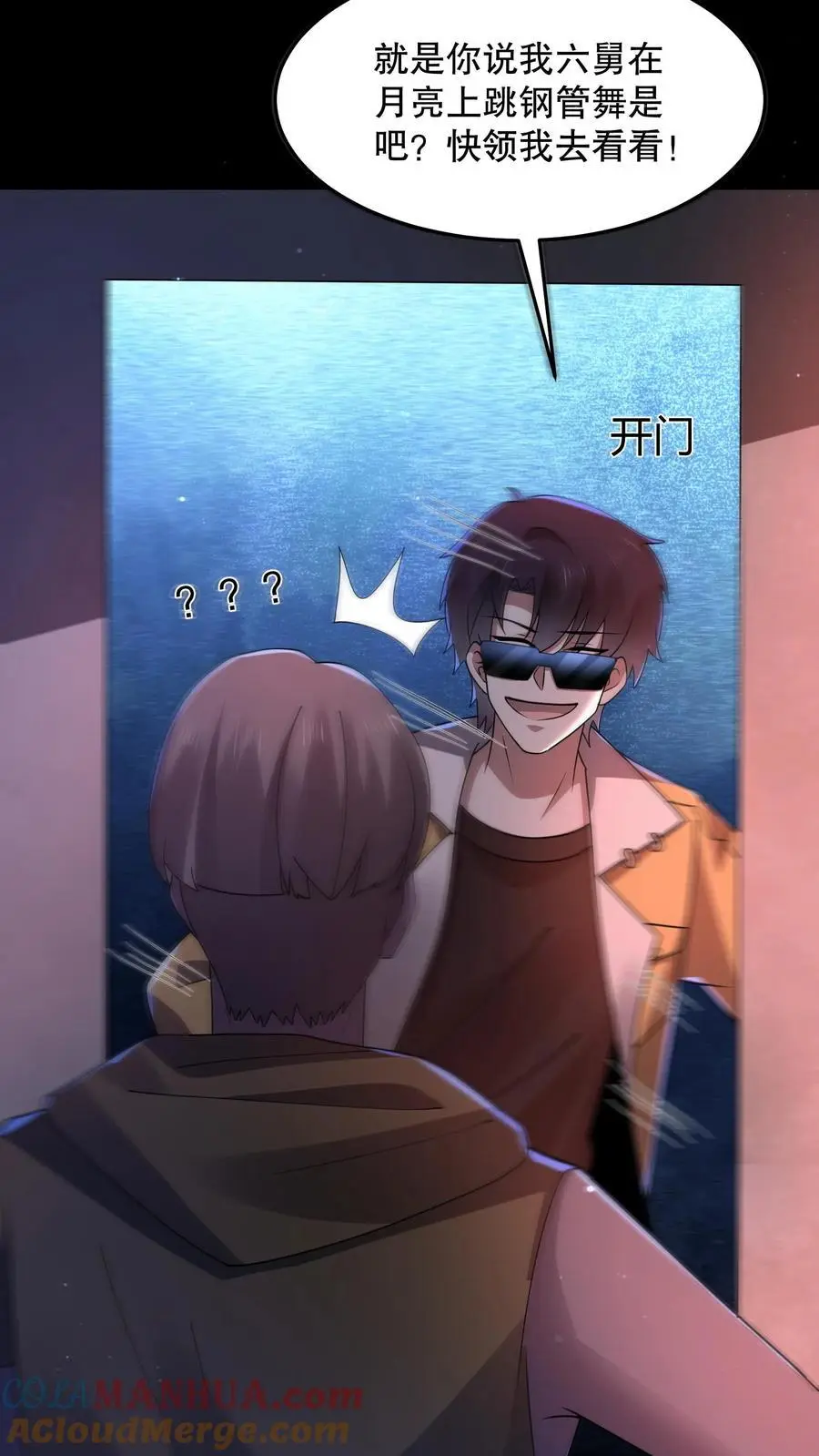 第79话 基操勿六32