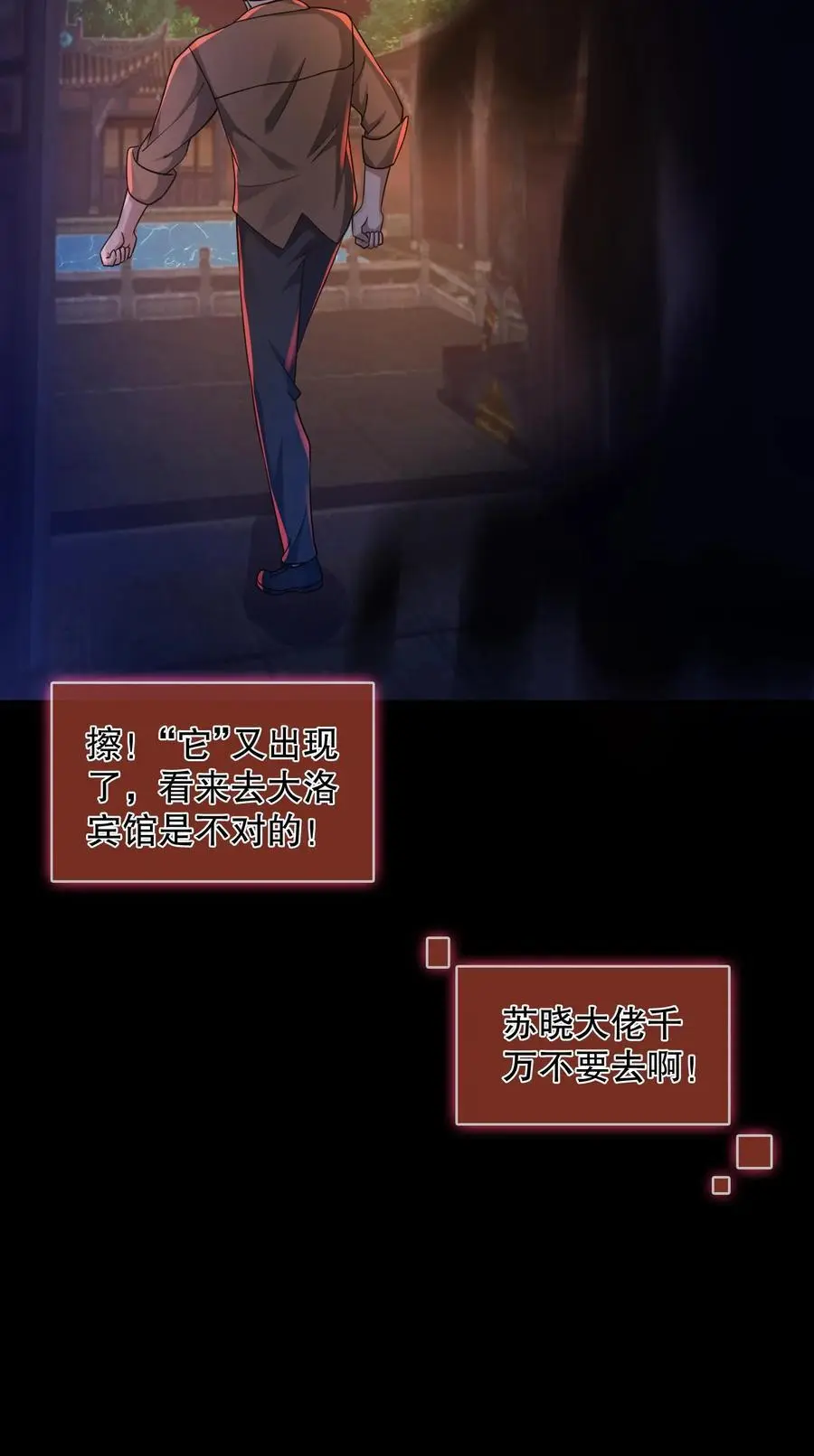 第46话 真假山神庙23