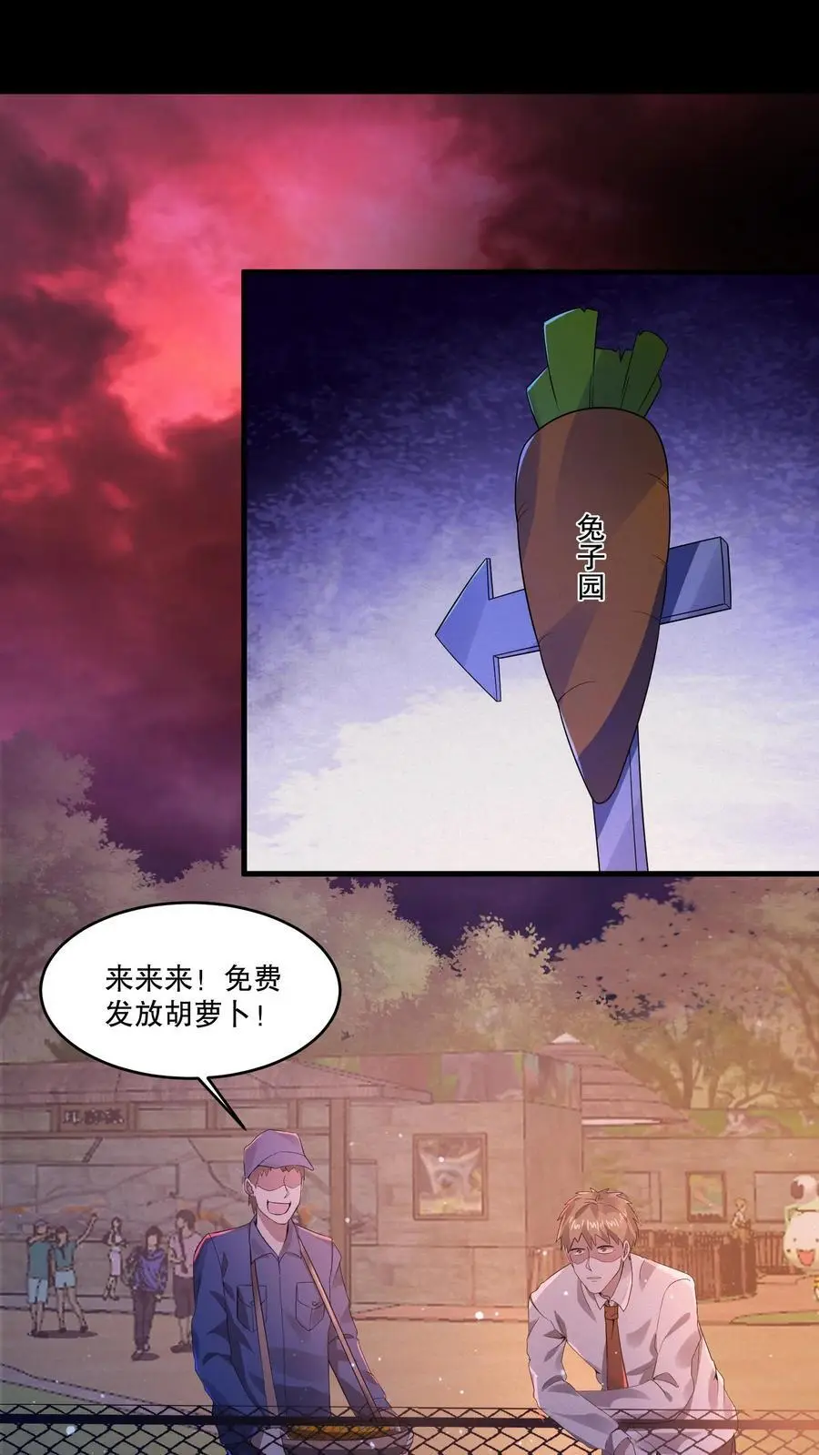 第31话 诡异动物园15
