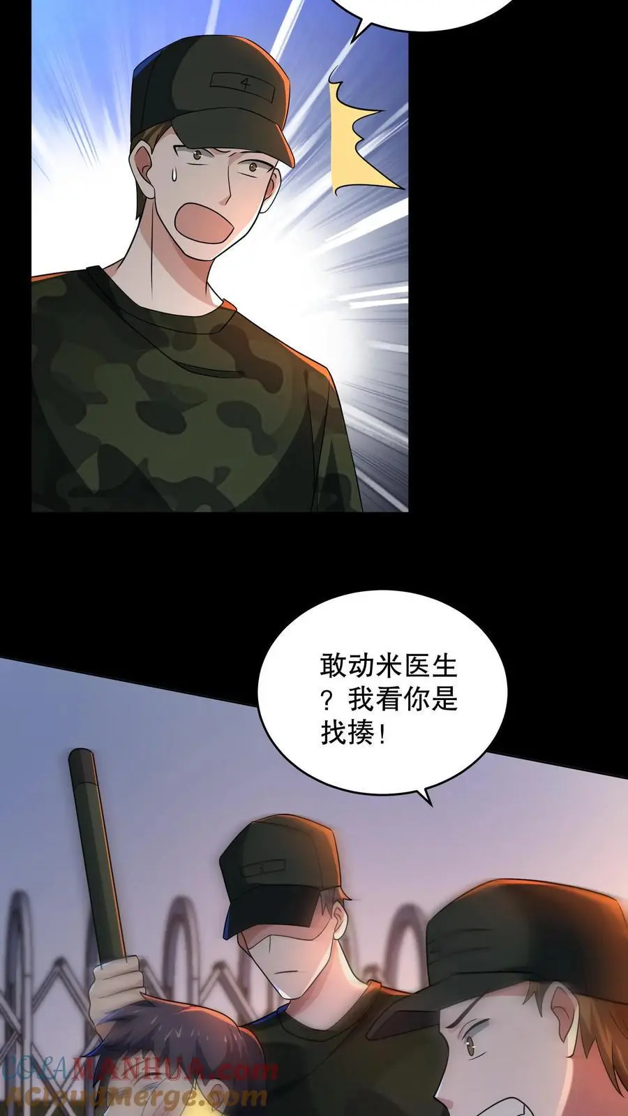 第159话 卜川苦茶即将通关28