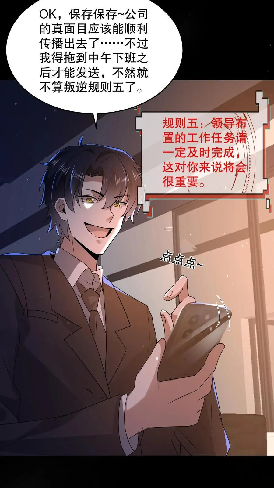 第132话 经理拉屎不带纸9