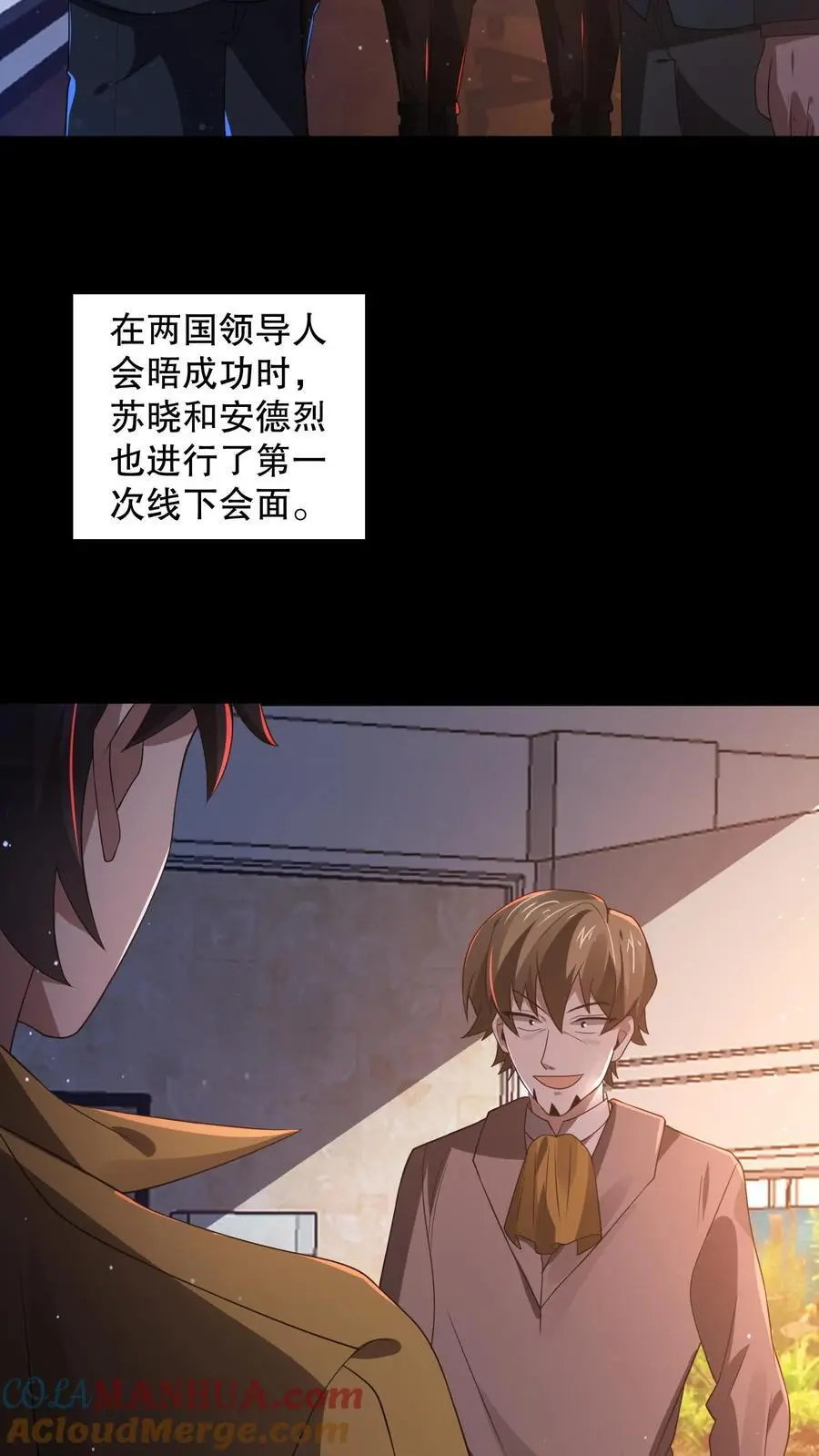 第76话 真诚必杀技！34