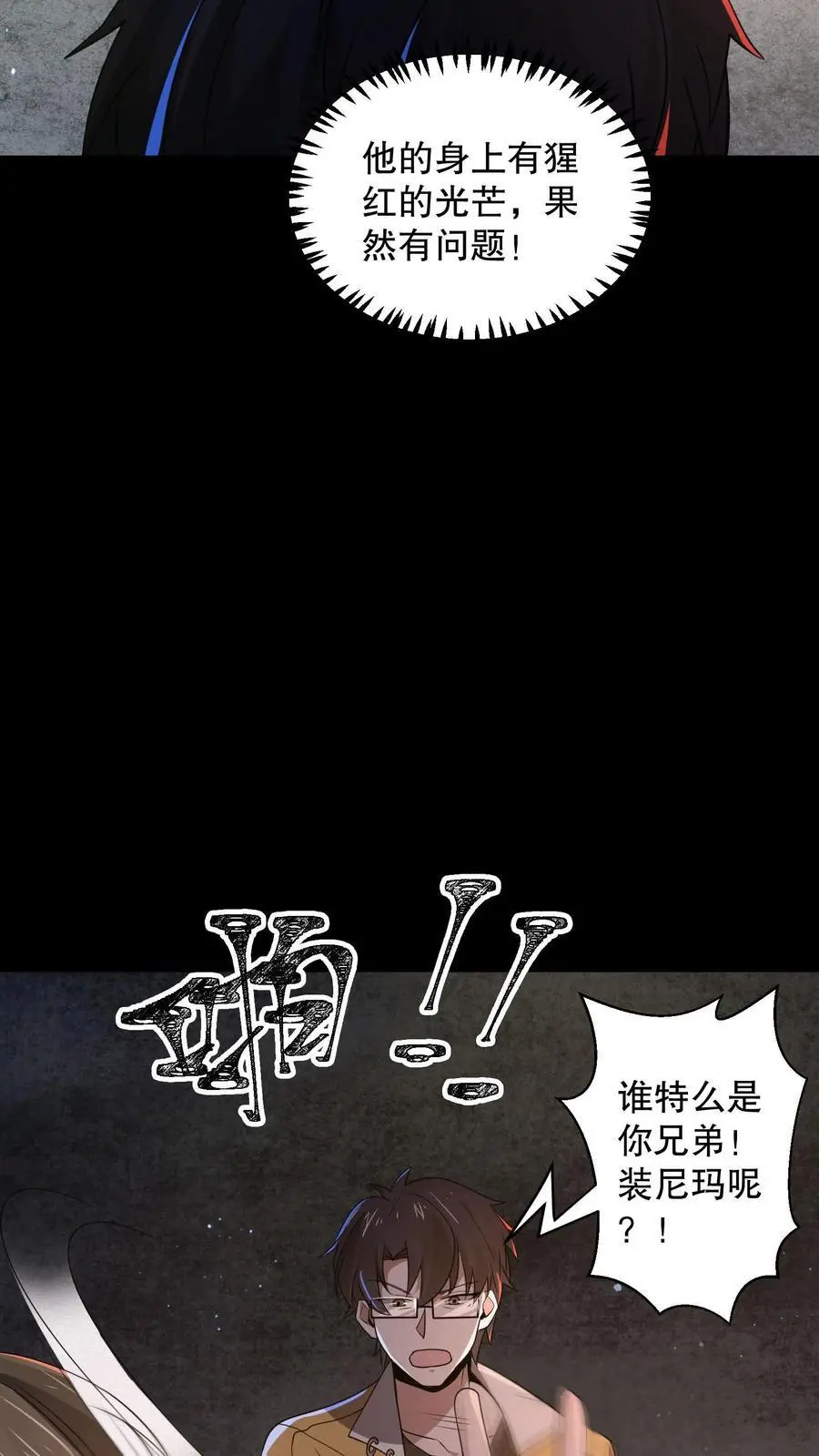 第166话 给安德烈一个逼兜11