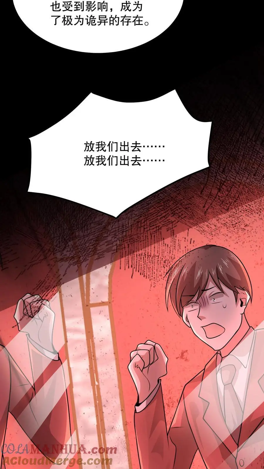 第114话 漆黑的眼珠34
