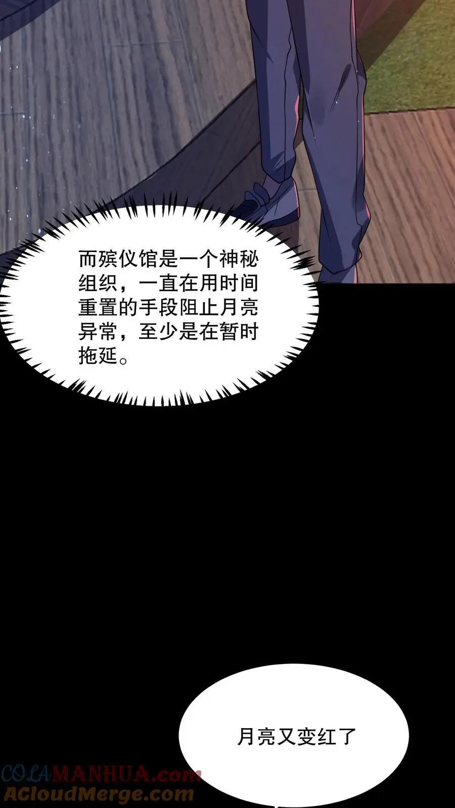 第84话 诡异的生物10