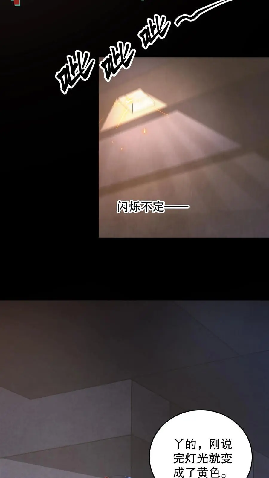 第164话 真相令人宫寒7