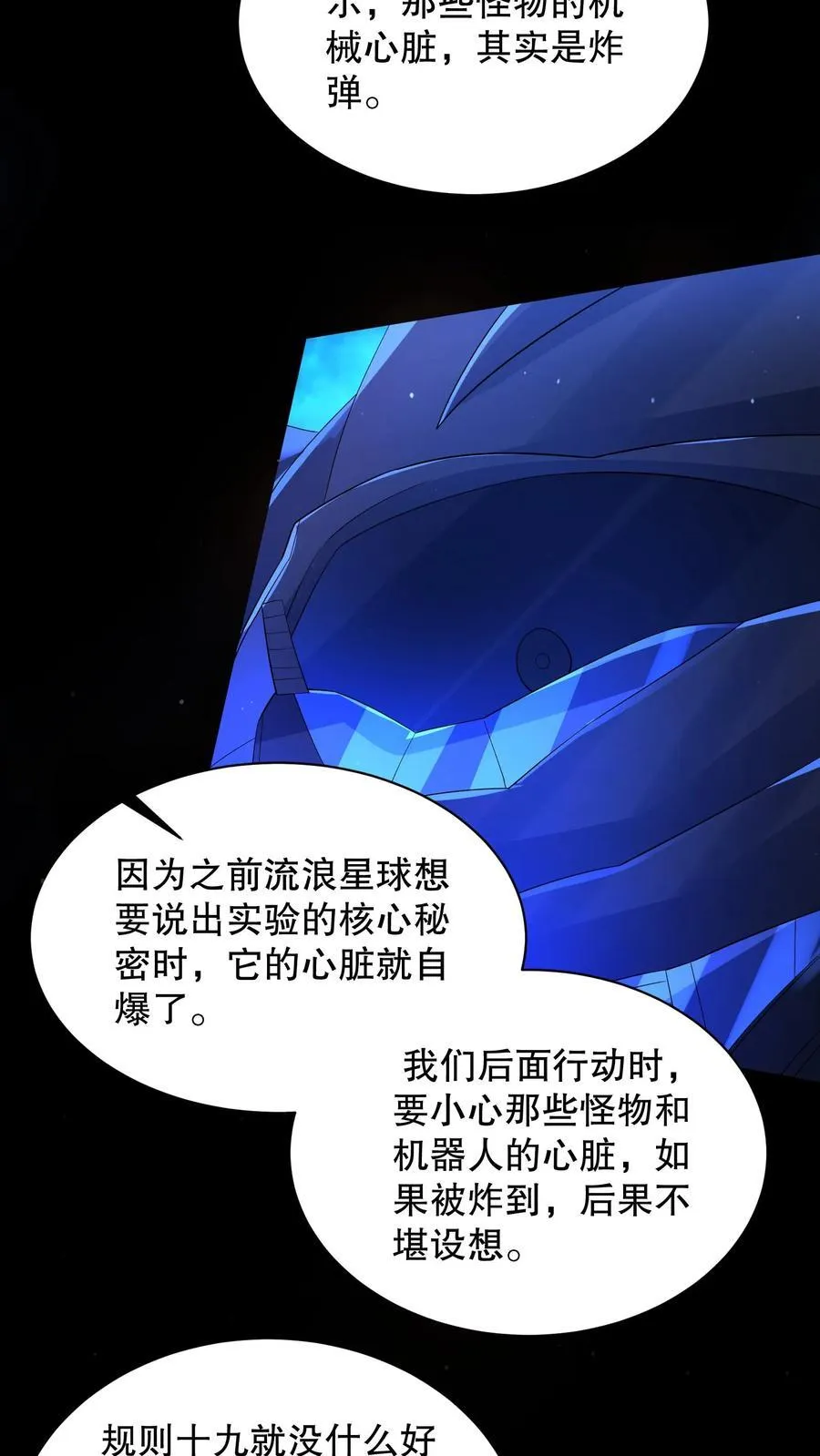 第199话 可惜让她逃了13