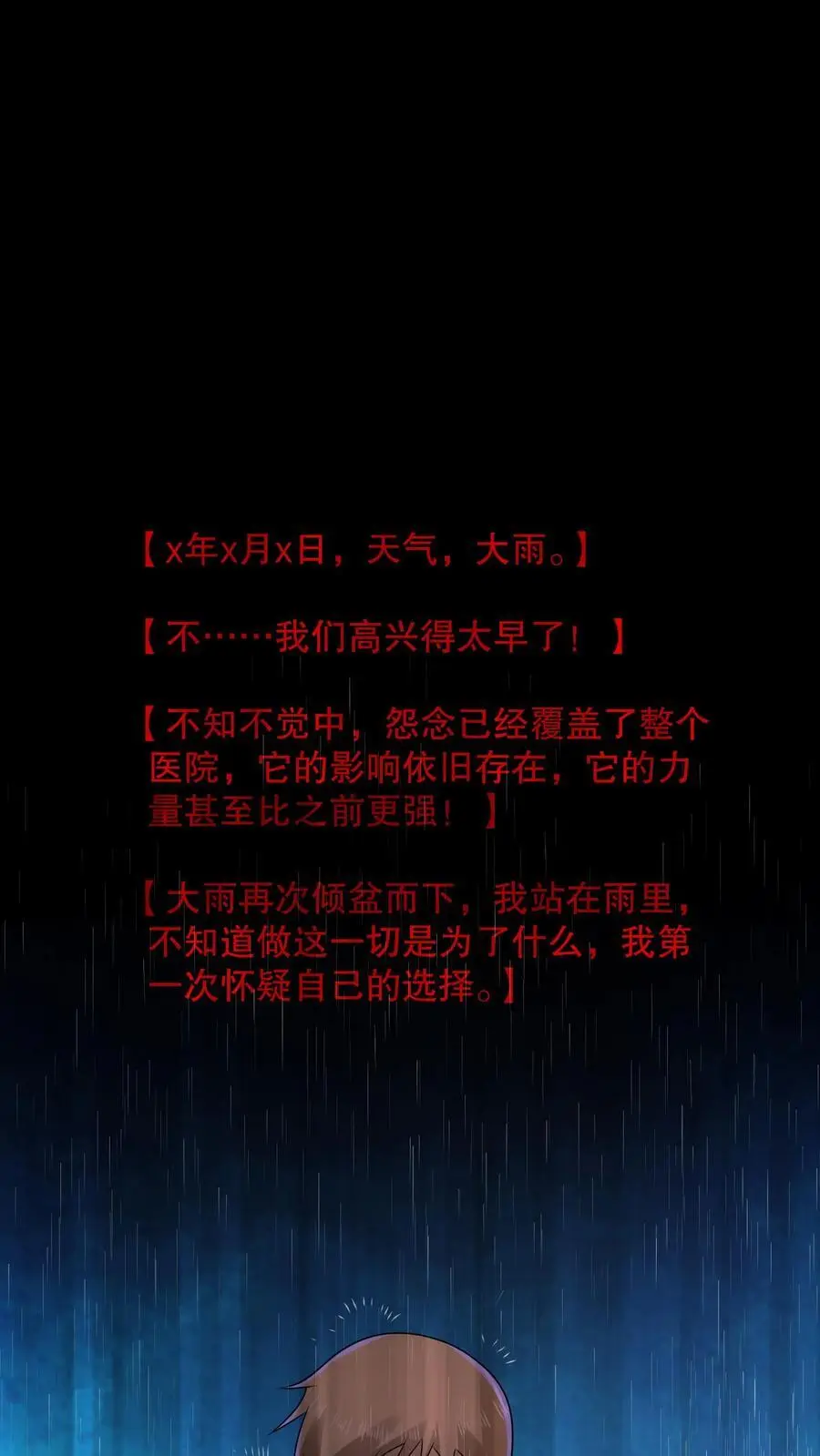 第104话 黑暗的千手观音5