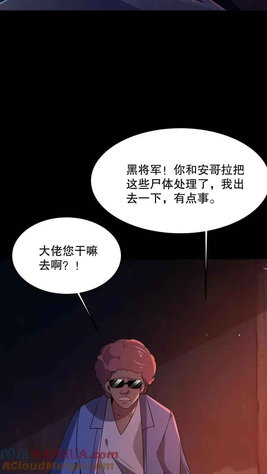 第83话 尸体当烧烤？34