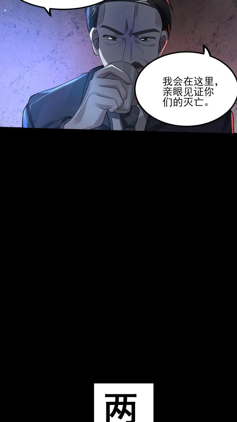 第7话 吓得尿裤子13