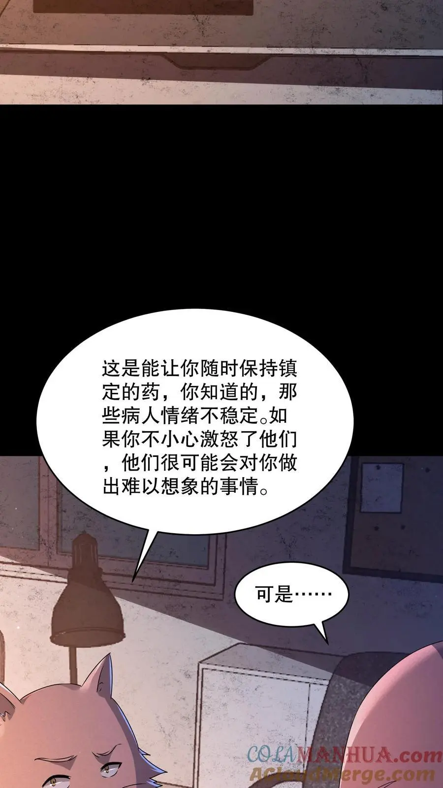 第96话 冈门强太蠢！24