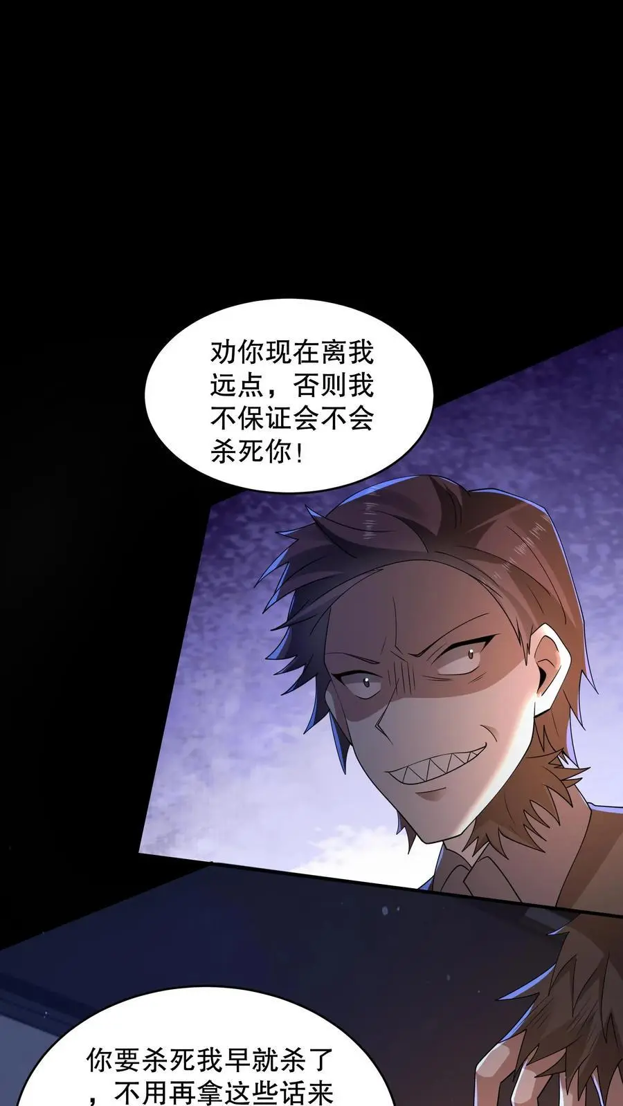 第140话 你不觉得可笑吗？9
