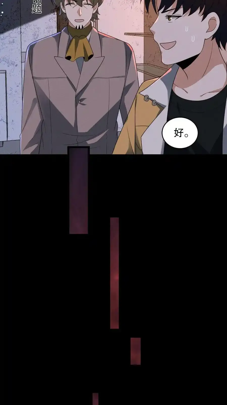 第189话 苏和安成功会师23