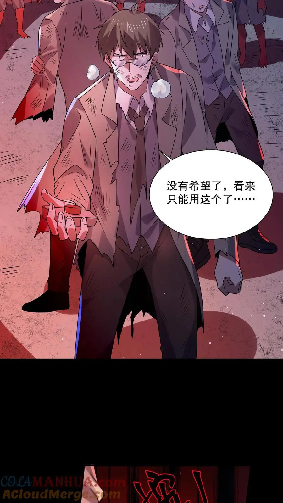 第85话 吓出夹子音26