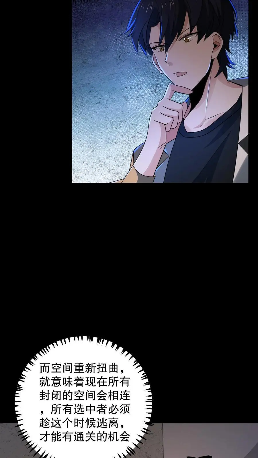 第173话 白猫还是黑猫？11