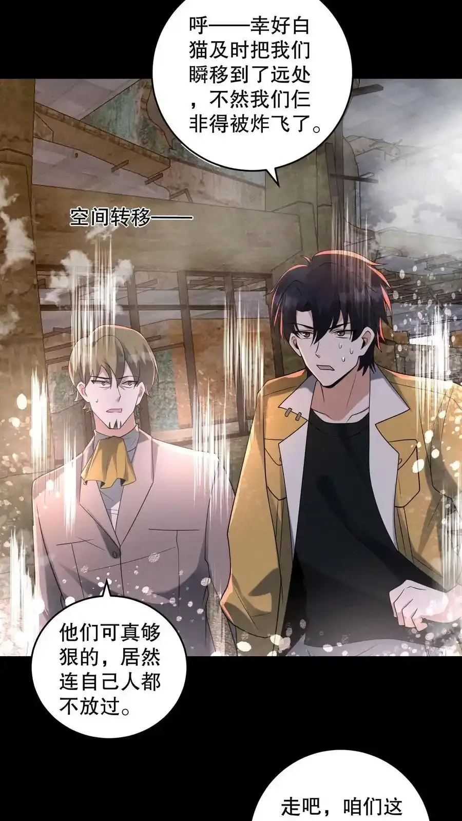 第190话 代号是流浪星球27