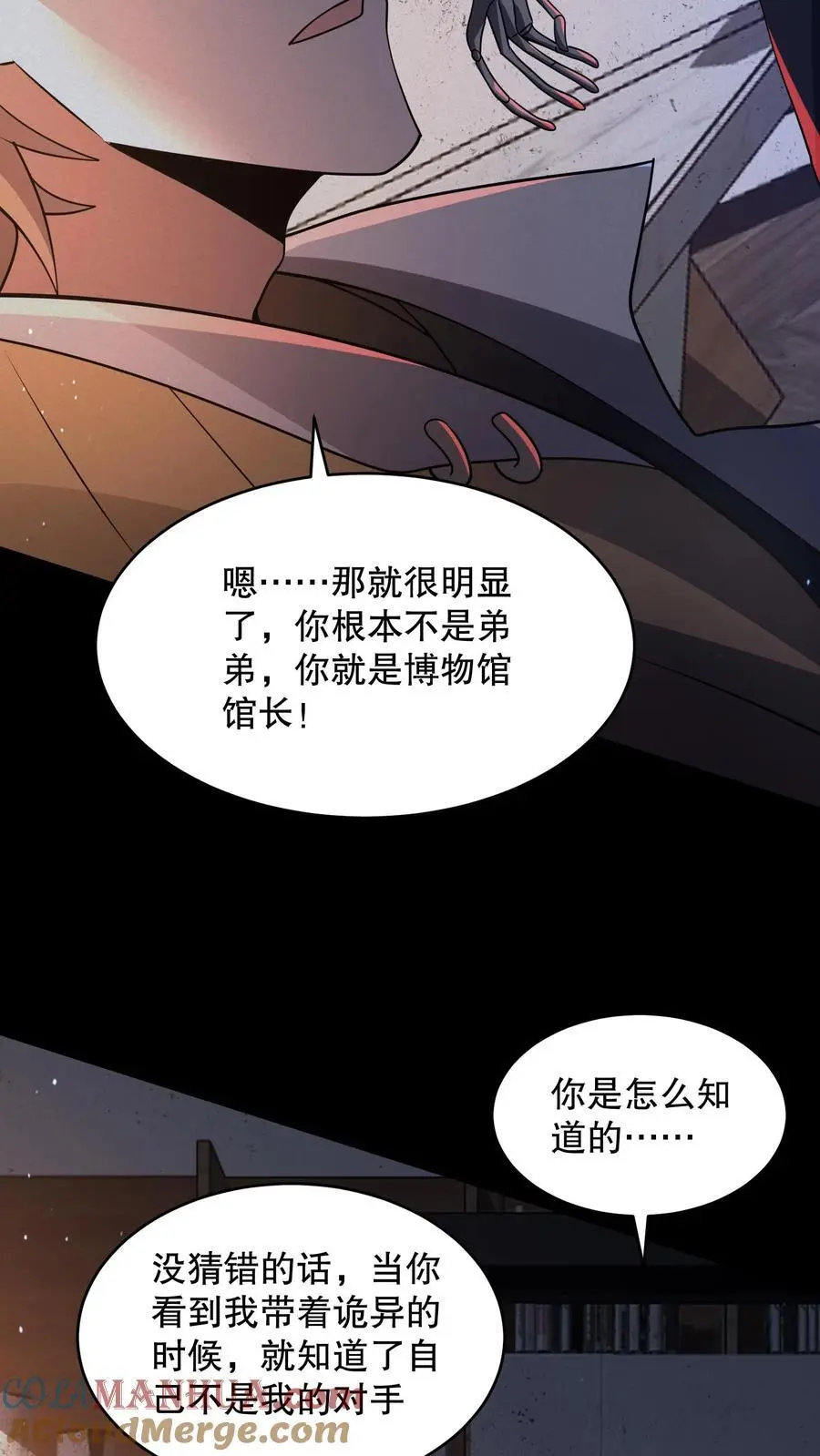 第120话 给馆长整不会了8