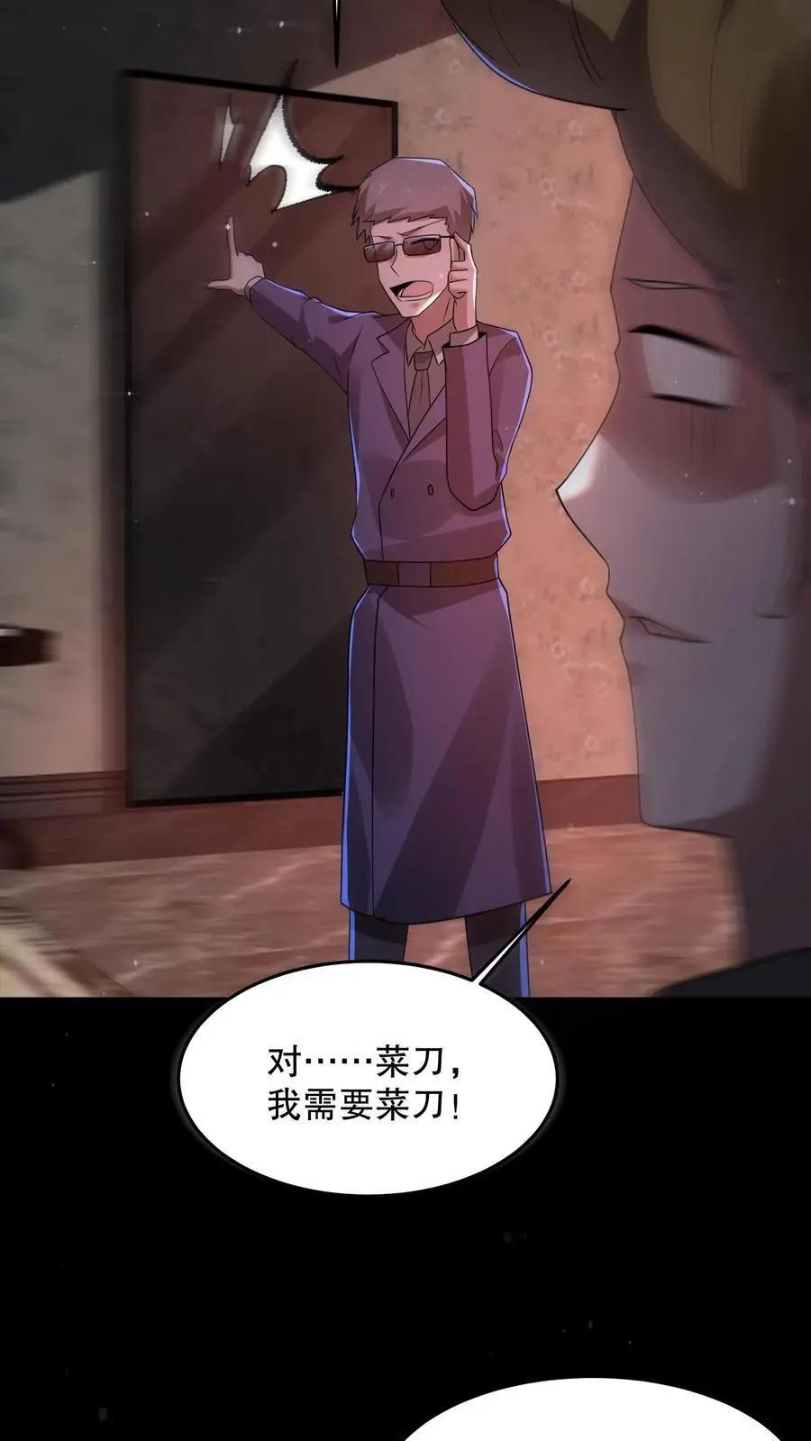 第80话 丧尸跳钢管舞27