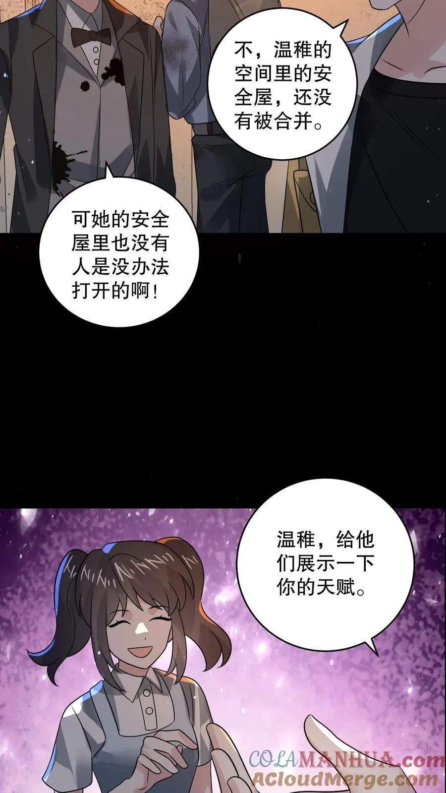 第198话 大佬留了一手8