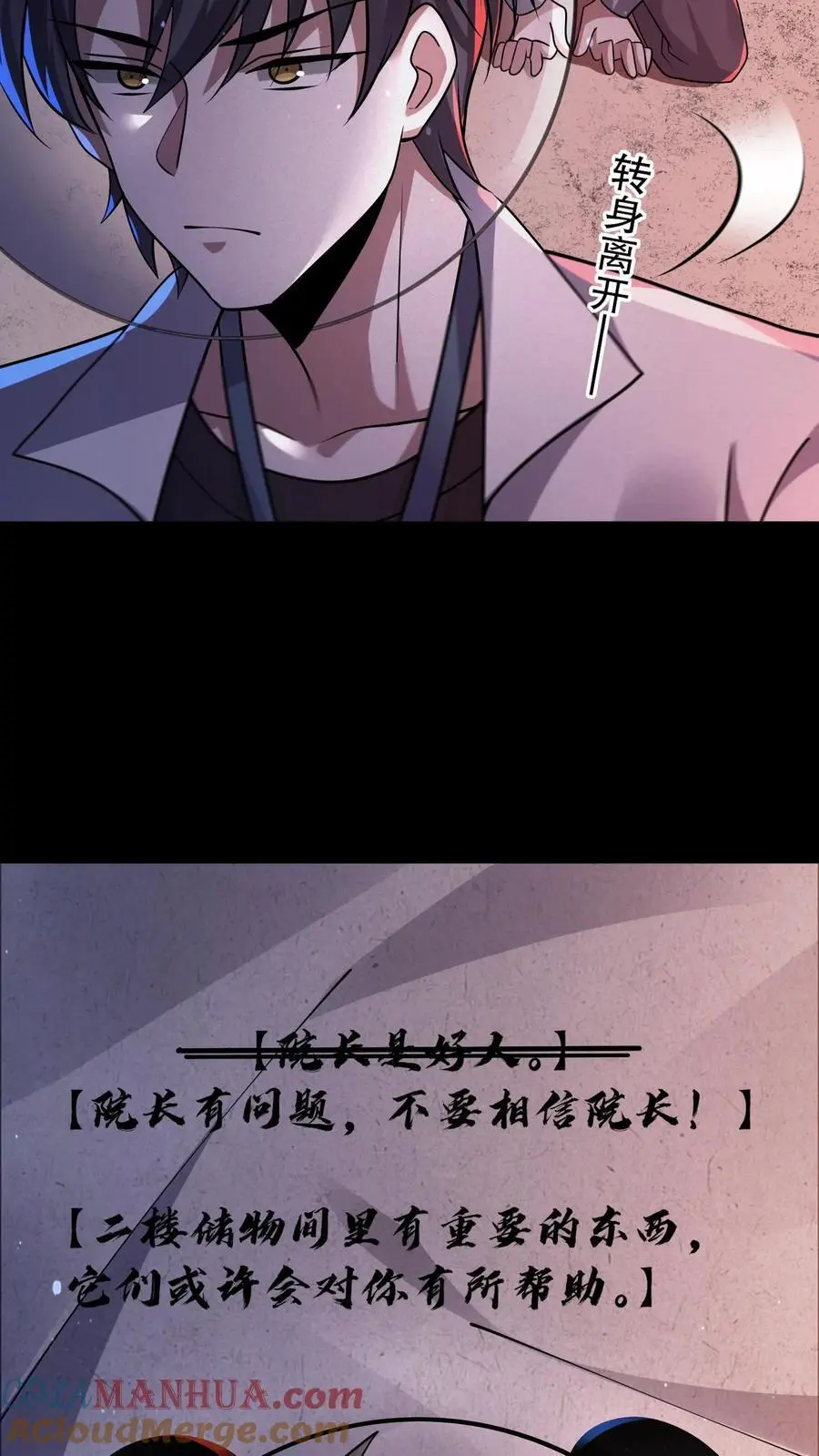 第95话 护士打小报告30