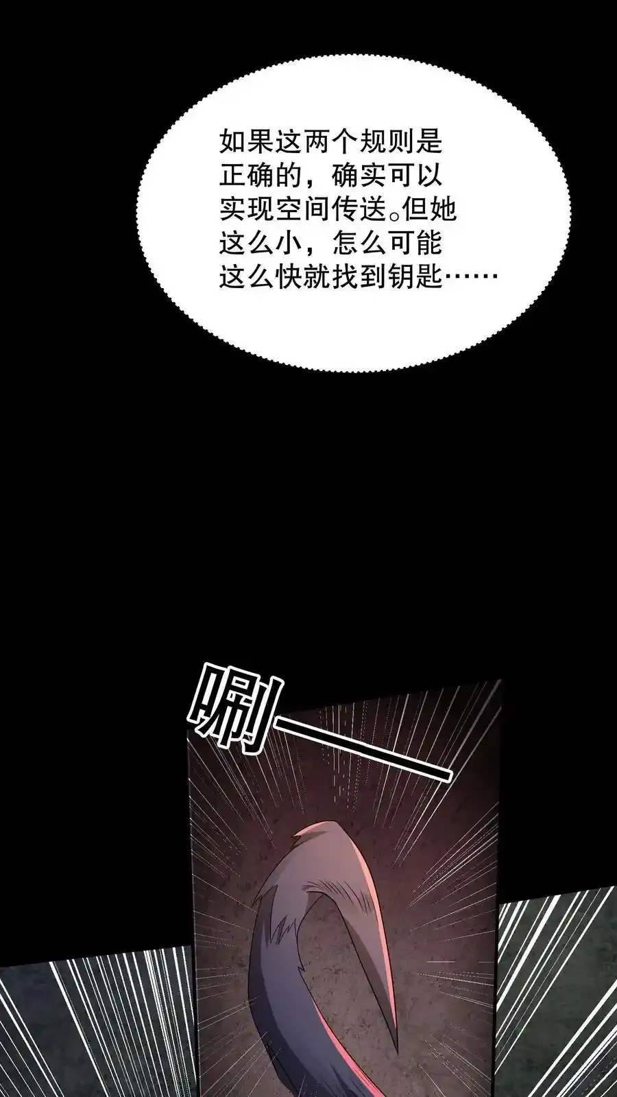 第188话 想象出来的姐姐5