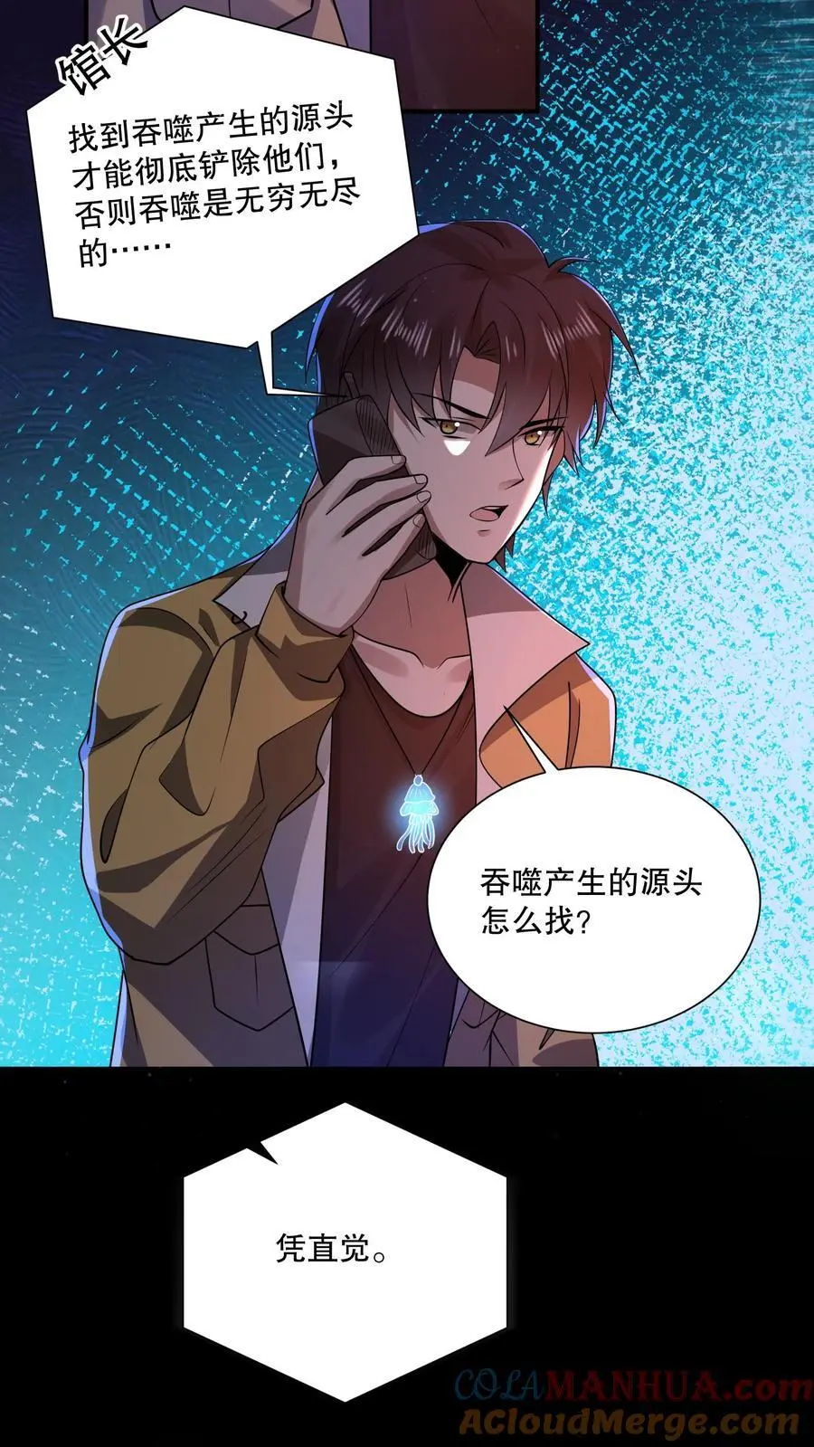 第86话 真吵啊你们8