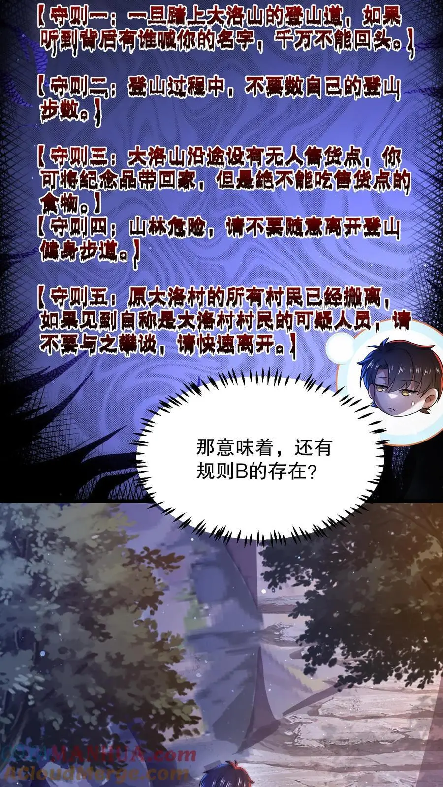 第40话 大洛山16