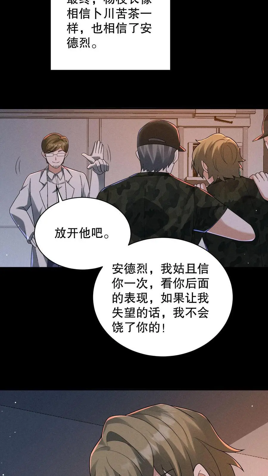 第150话 魔性的舞蹈19