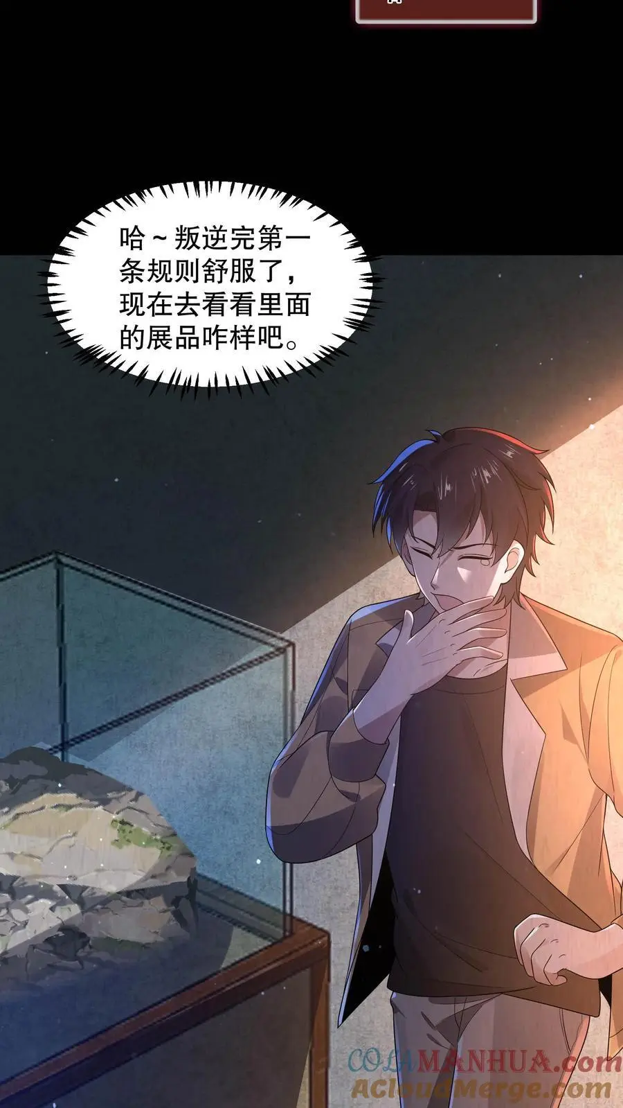 第108话 禁止拍照！26