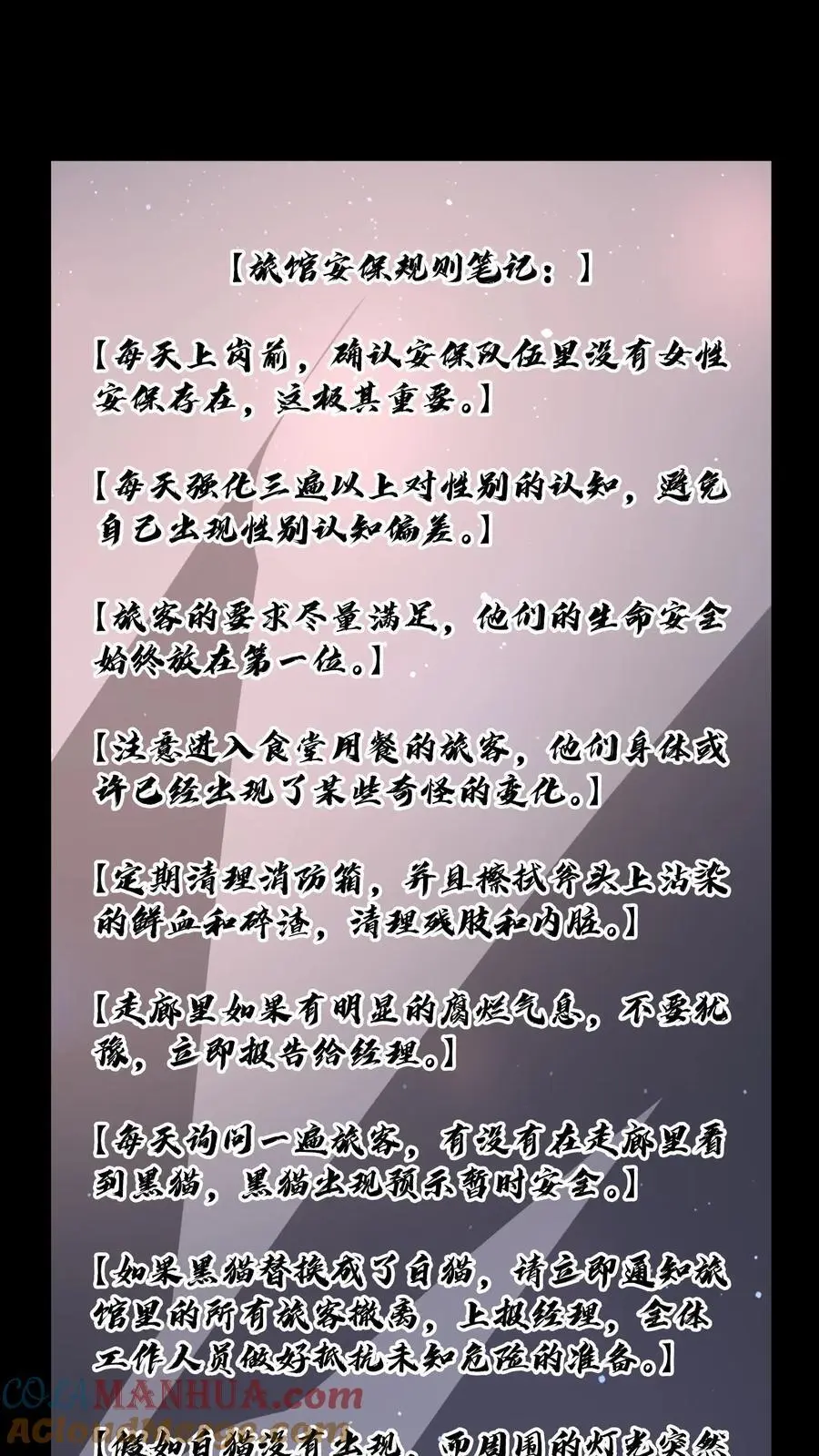 第170话 三只诡异打起来了24