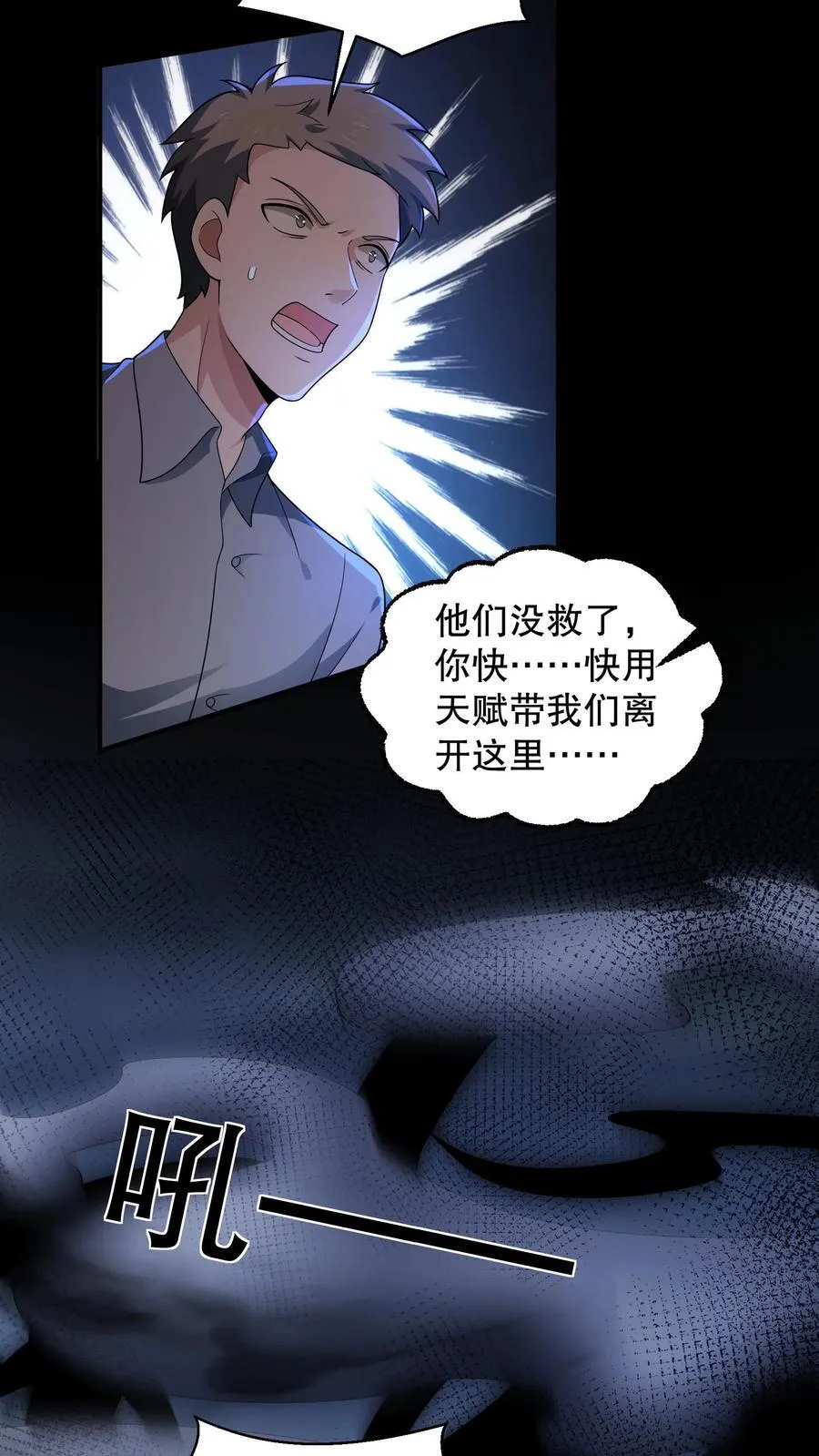 第195话 杰夫，救救我！25