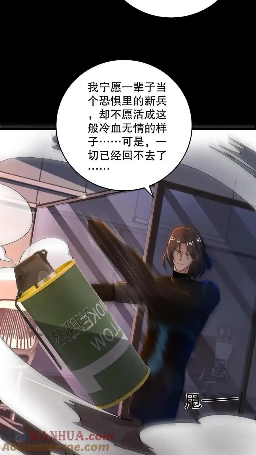 第187话 拿人做实验？16