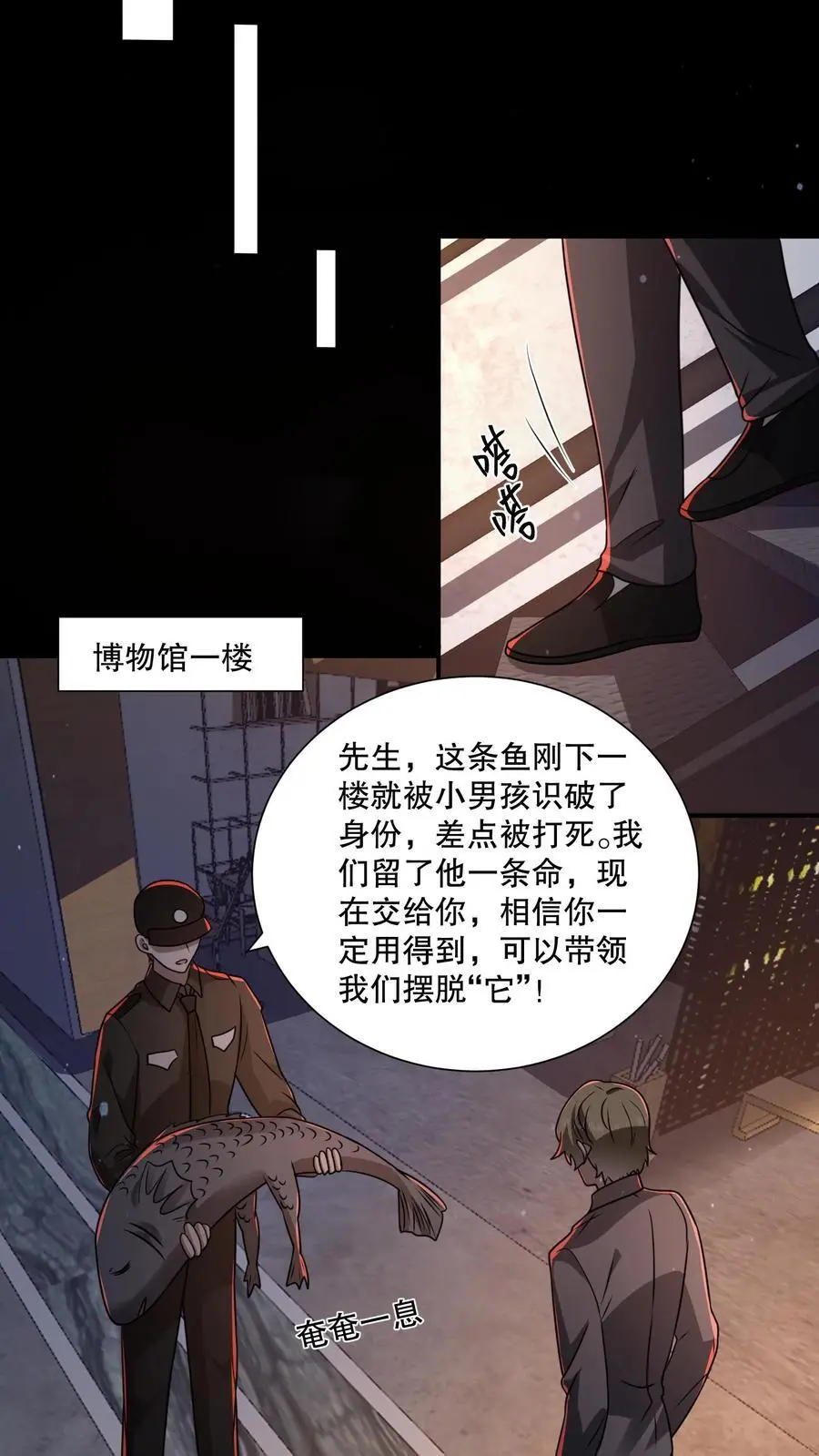 第117话 鱼被忽悠瘸了21