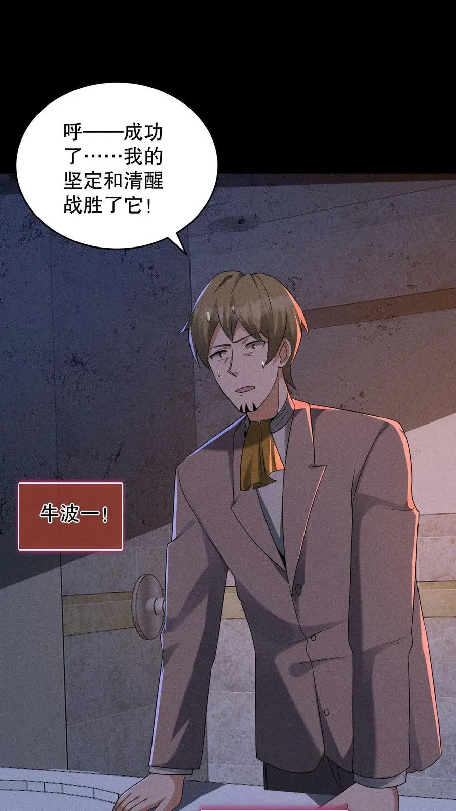 第174话 安德烈赌一把！15