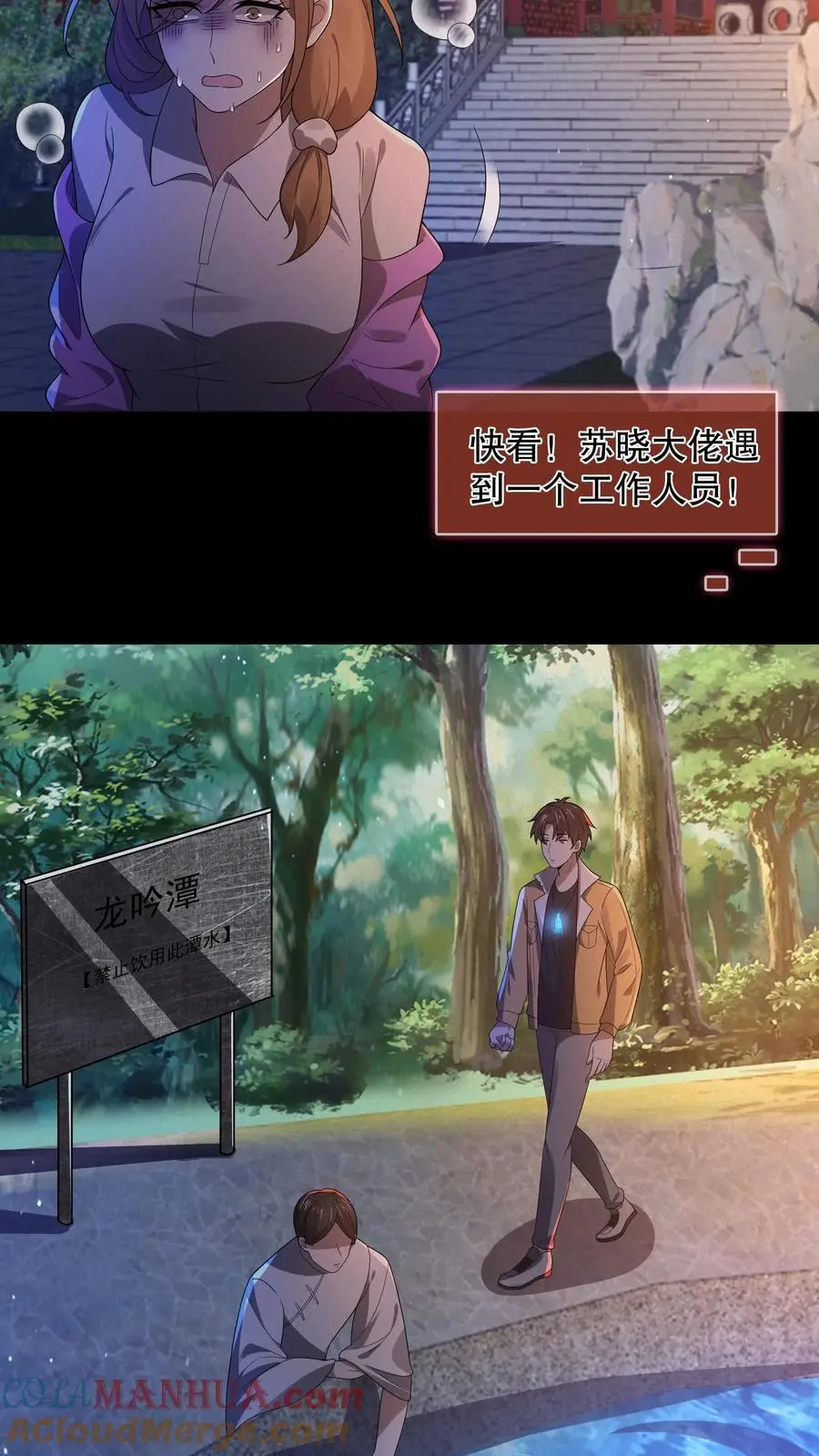 第43话 雅蠛蝶6
