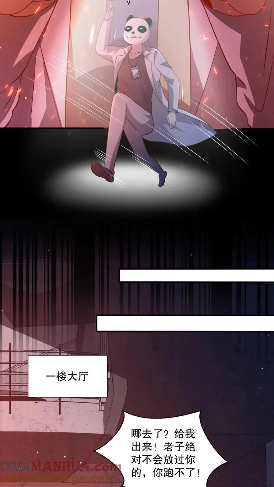 第90话 给你丫脸了20