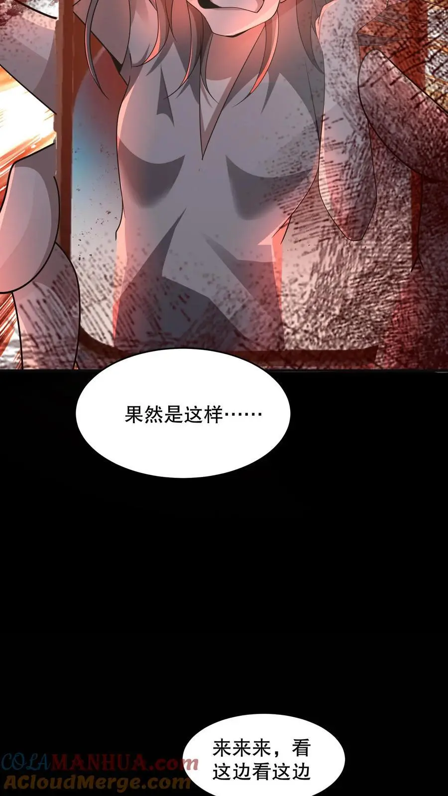 第109话 看不见的小男孩30