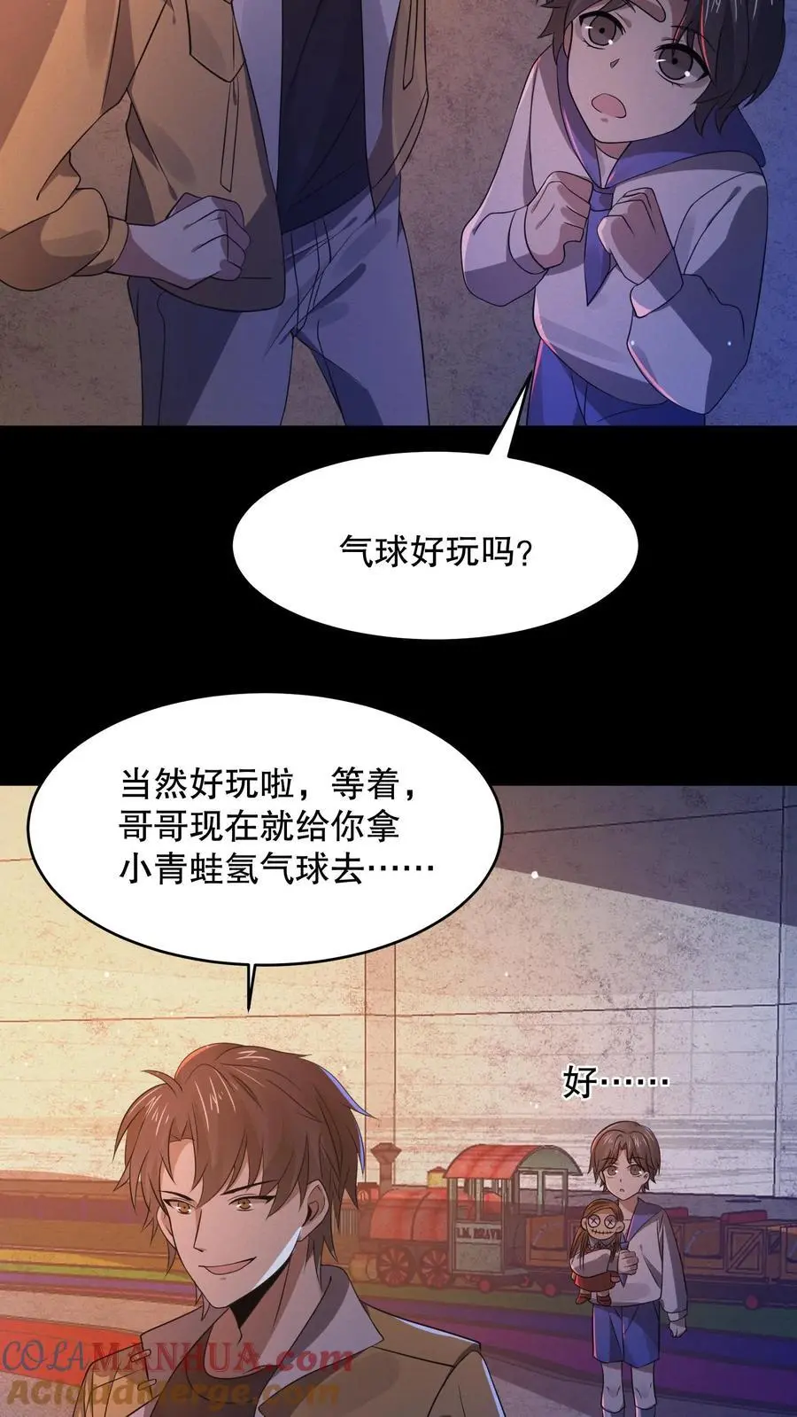 第61话 青蛙玩偶16