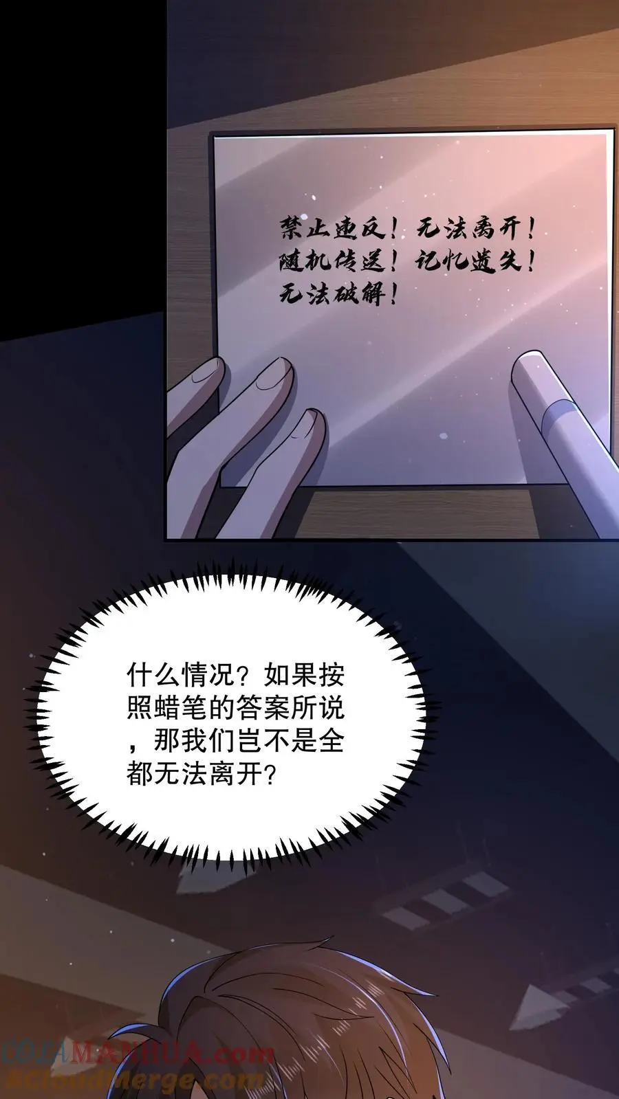 第136话 事出反常必有妖34