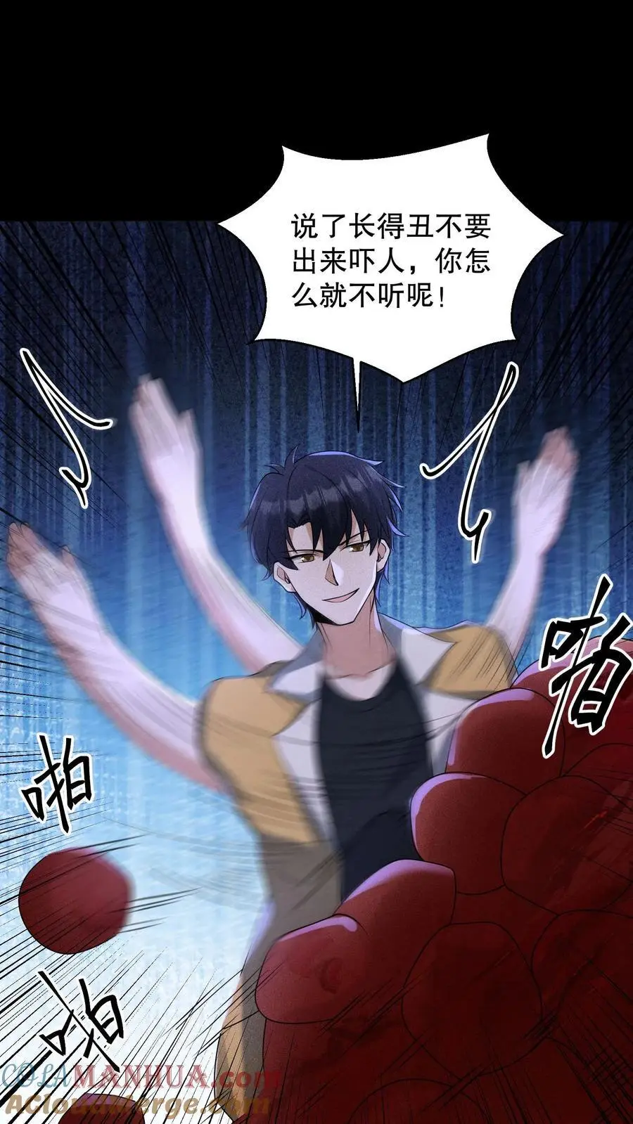 第168话 好恶心的变身12