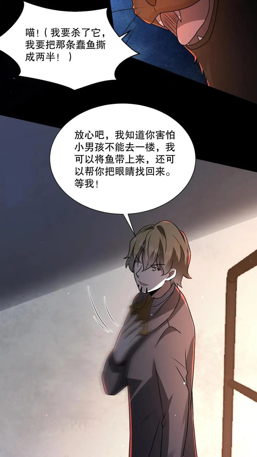第117话 鱼被忽悠瘸了19