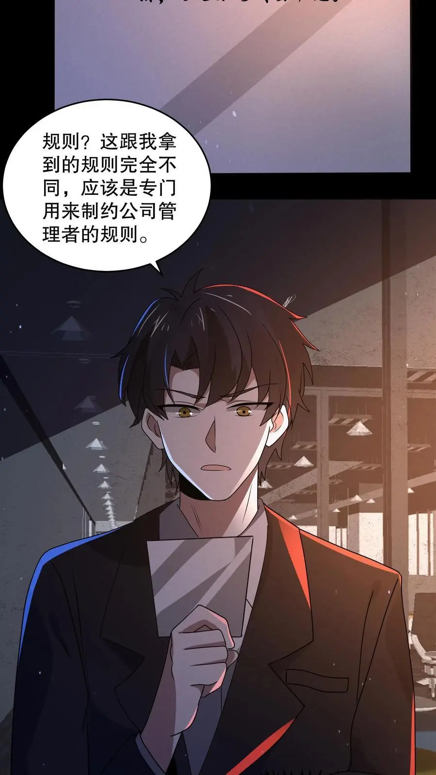 第139话 加班是不可能的29