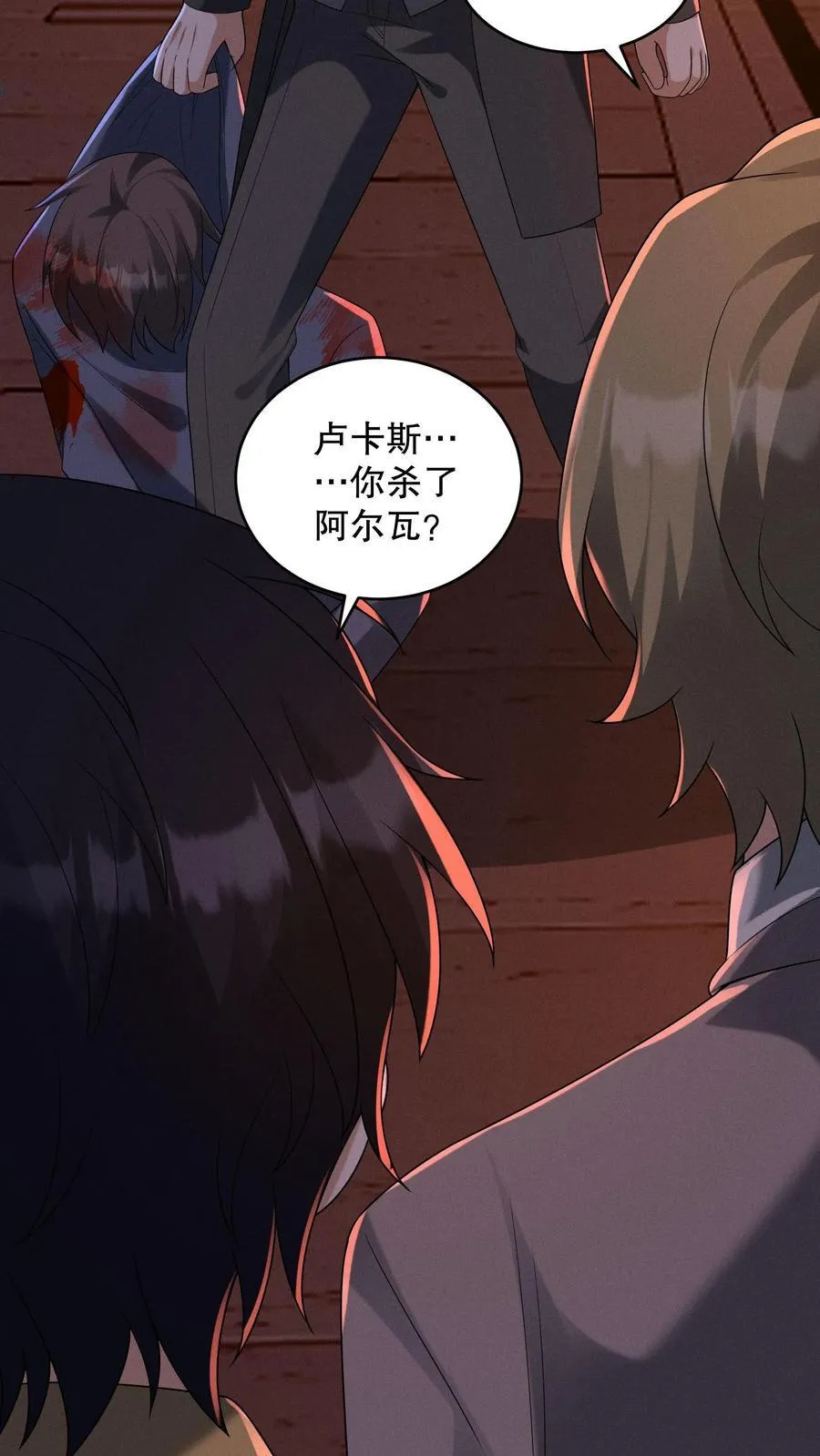 第182话 天赋篡改失败25
