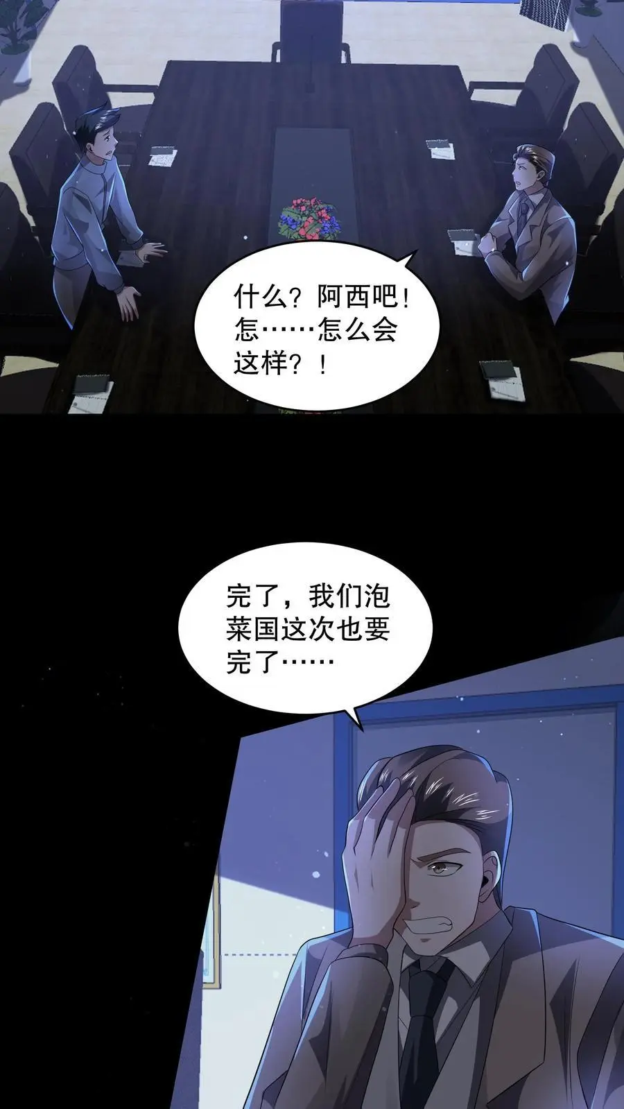 第136话 事出反常必有妖23