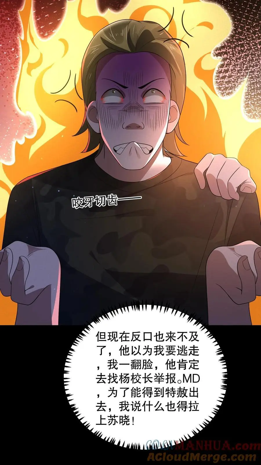 第153话 扎烂你的臭嘴！14