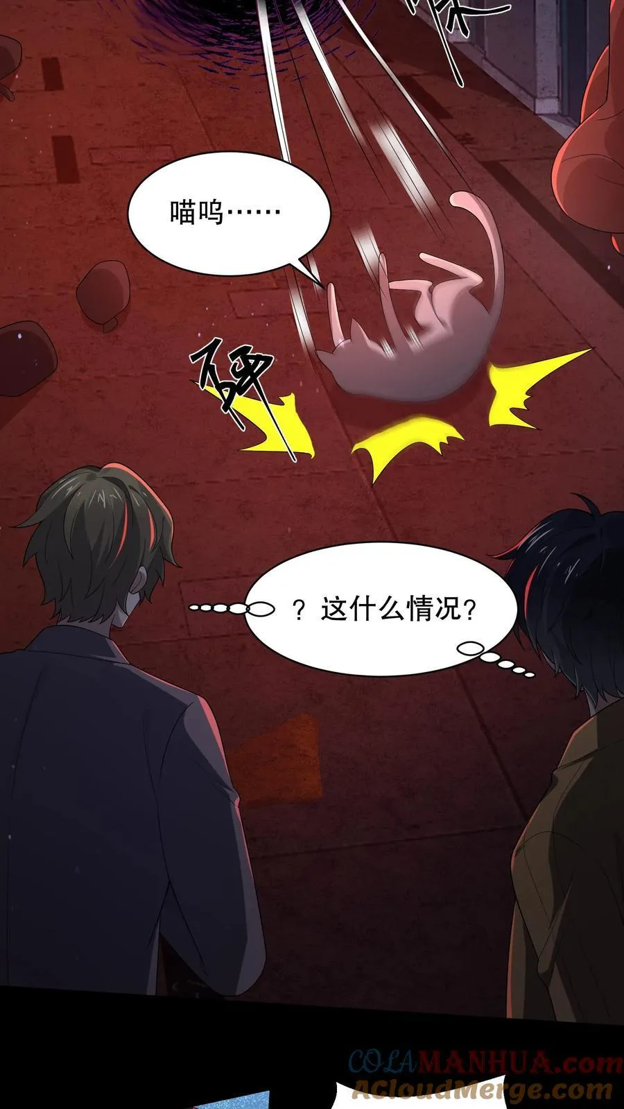 第183话 找到了“它”的弱点6